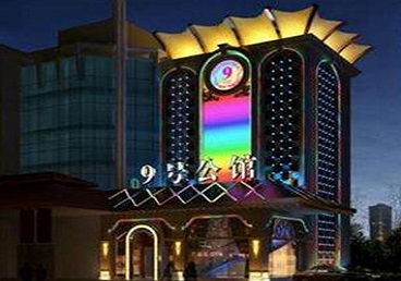 莲池好玩开放荤素KTV推荐-九号公馆KTV消费价格口碑点评